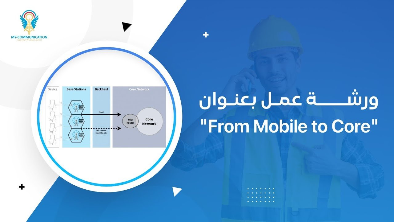 "From Mobile to Core" Workshop