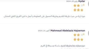 آراء الطلاب حول دورة (Wireless Course) END to END 