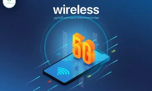 Wireless | دورة مخصصة لنقابة المهندسين الأردنيين