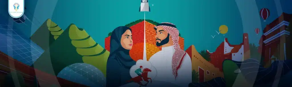 اليوم الوطني السعودي